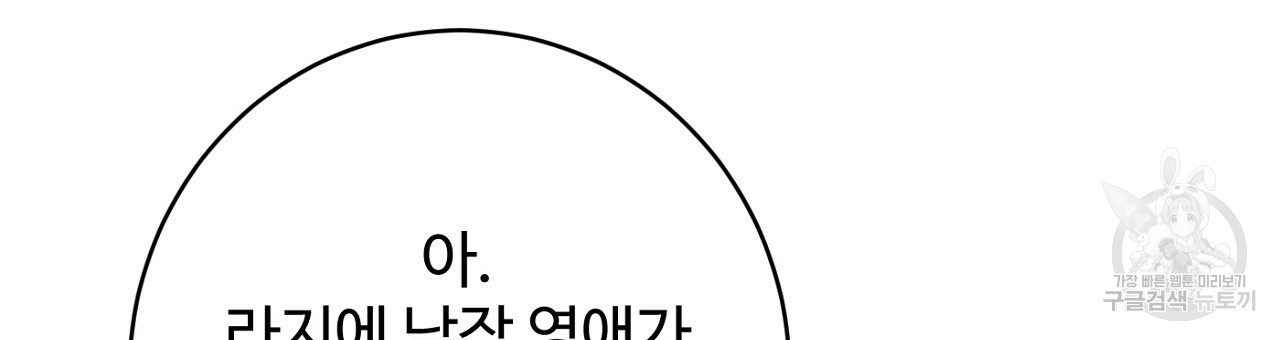 까마귀 공작 부인 63화 - 웹툰 이미지 84