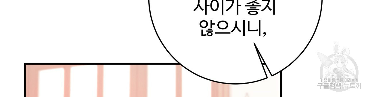 까마귀 공작 부인 63화 - 웹툰 이미지 96