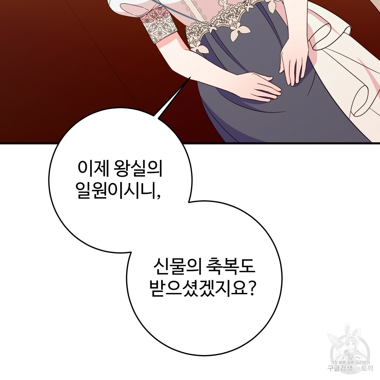 까마귀 공작 부인 63화 - 웹툰 이미지 104