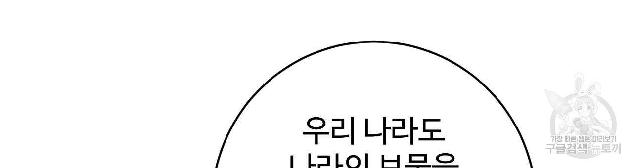 까마귀 공작 부인 63화 - 웹툰 이미지 168