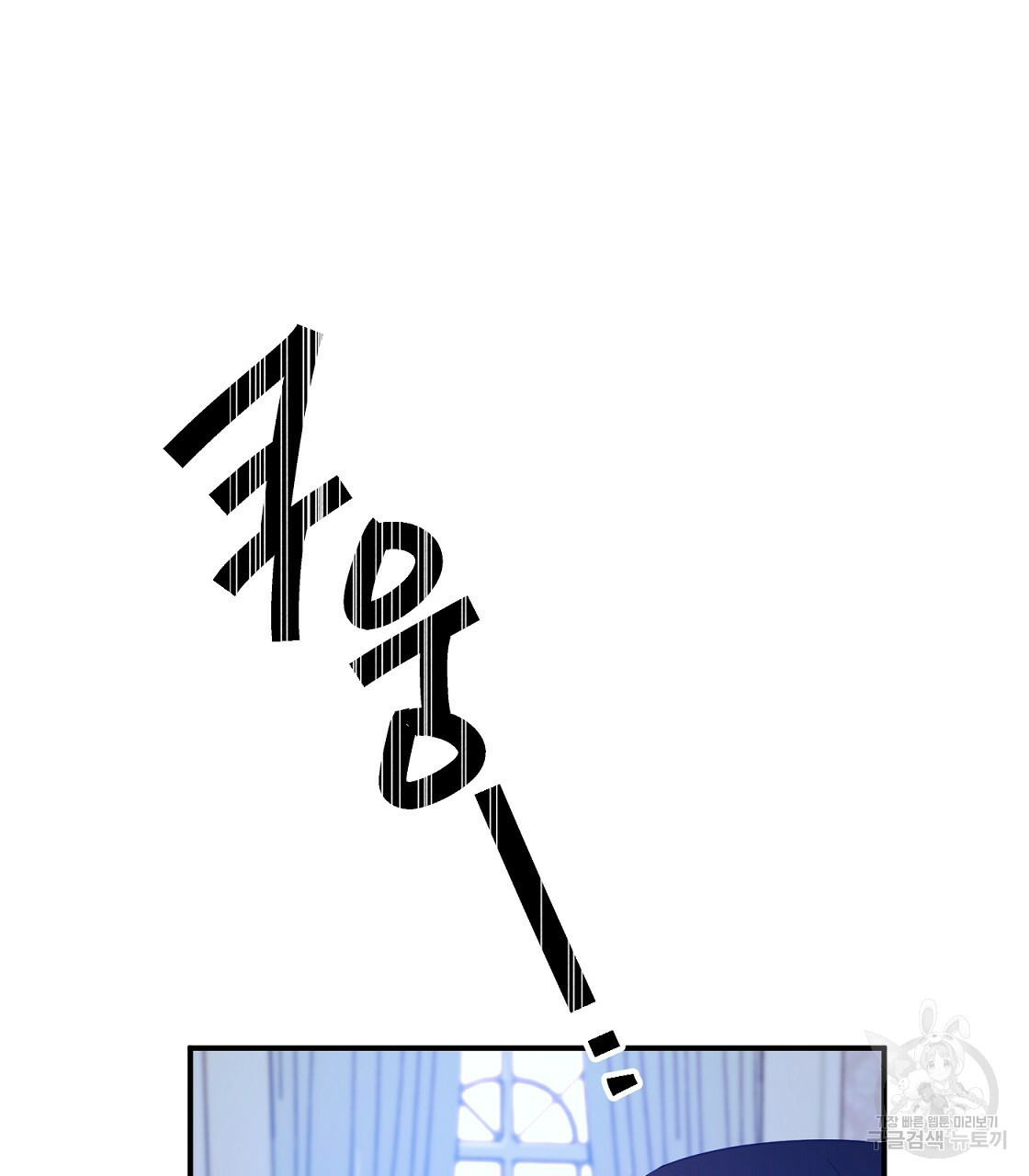 까마귀 공작 부인 64화 - 웹툰 이미지 128