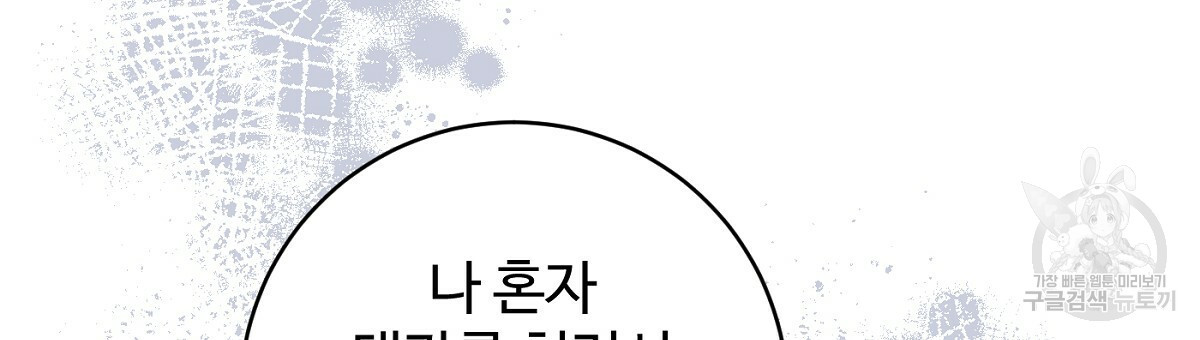 까마귀 공작 부인 65화 - 웹툰 이미지 15