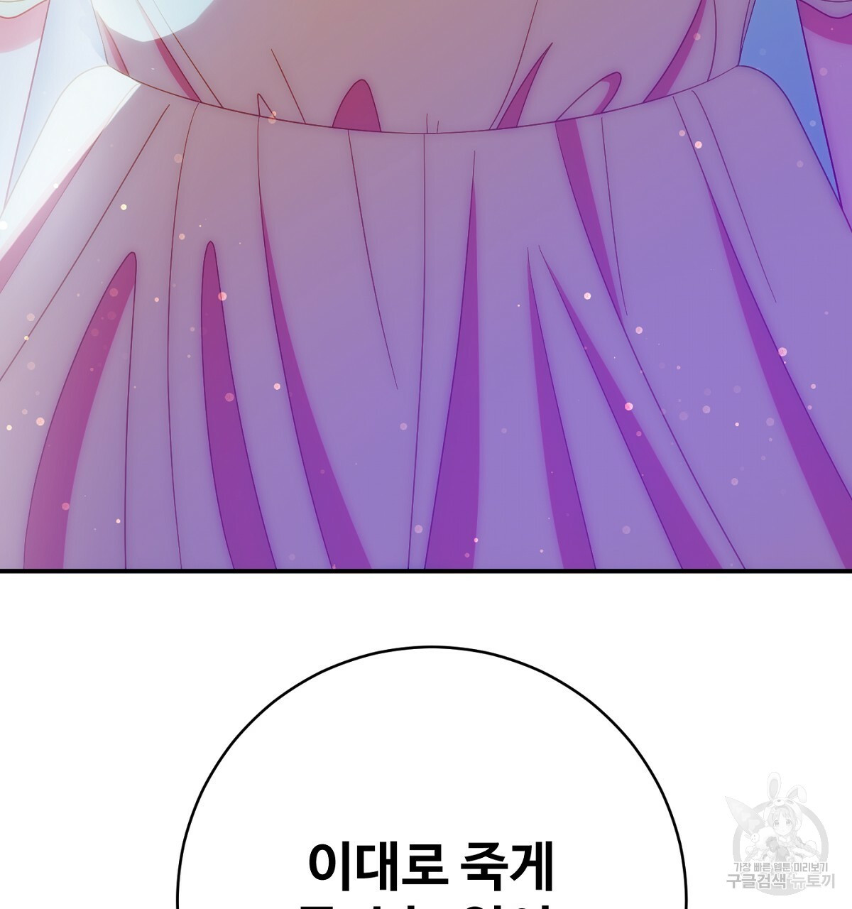 까마귀 공작 부인 65화 - 웹툰 이미지 38