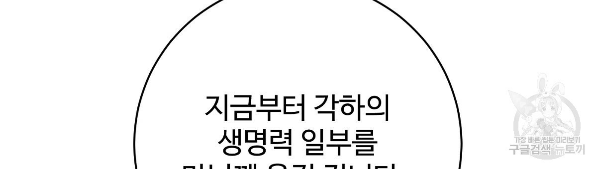 까마귀 공작 부인 65화 - 웹툰 이미지 45