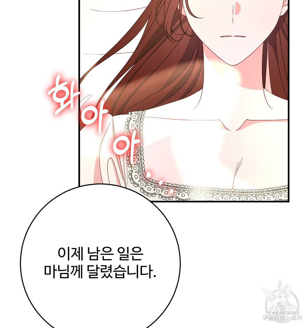 까마귀 공작 부인 65화 - 웹툰 이미지 70