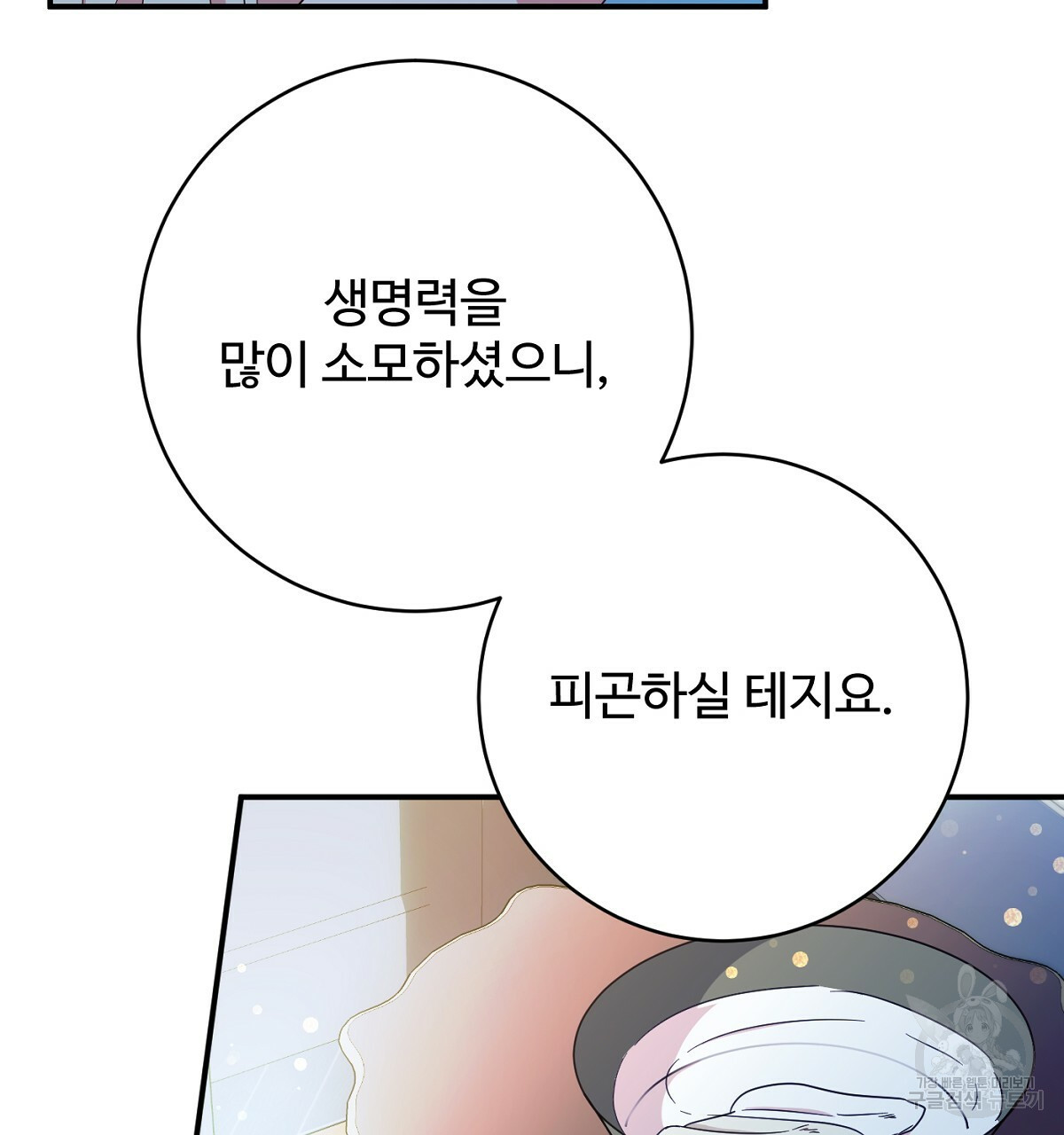 까마귀 공작 부인 65화 - 웹툰 이미지 82