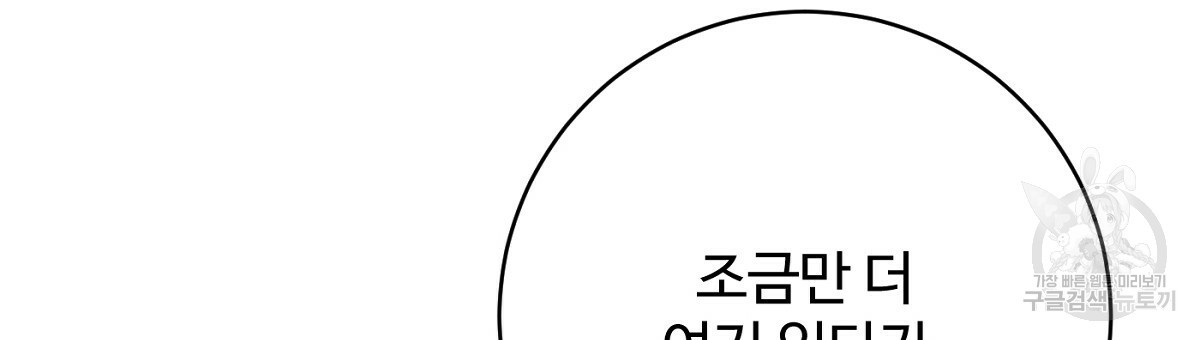 까마귀 공작 부인 65화 - 웹툰 이미지 84