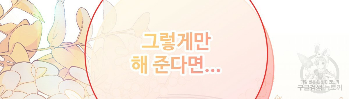 까마귀 공작 부인 65화 - 웹툰 이미지 99