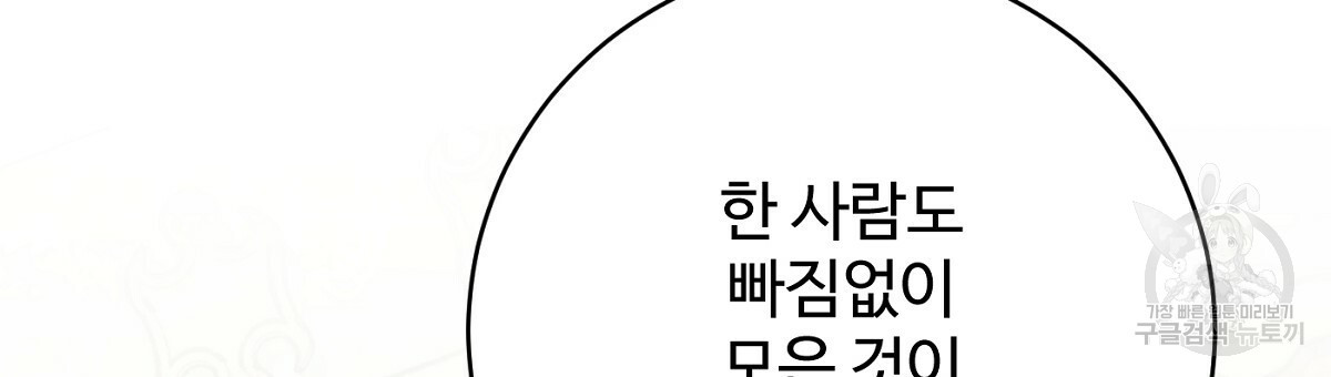 까마귀 공작 부인 65화 - 웹툰 이미지 108