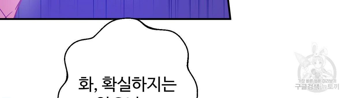 까마귀 공작 부인 65화 - 웹툰 이미지 147