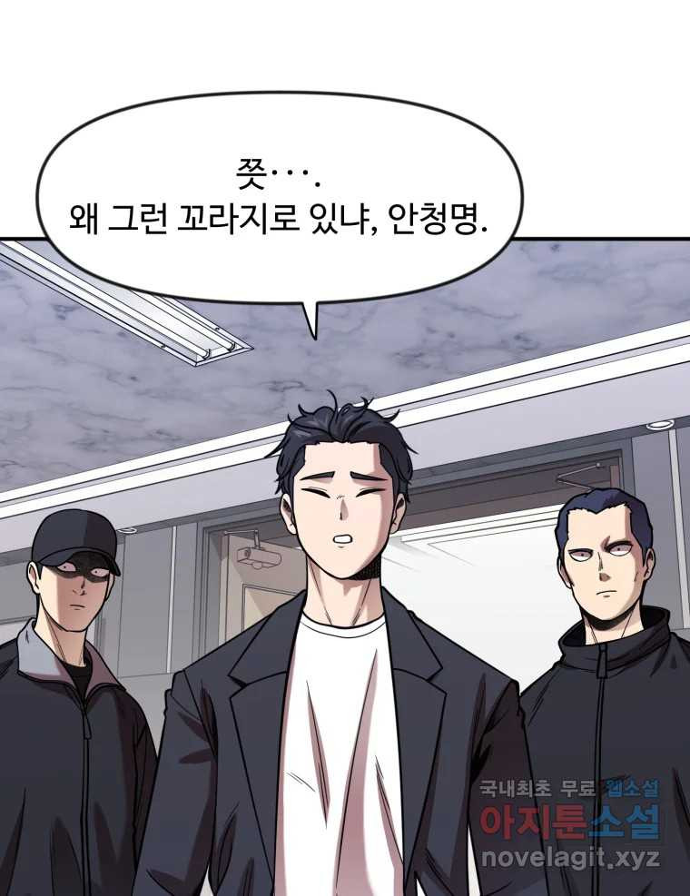 무법대학 76화 - 웹툰 이미지 4