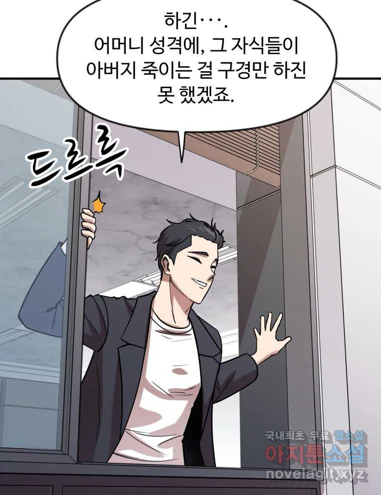 무법대학 76화 - 웹툰 이미지 29