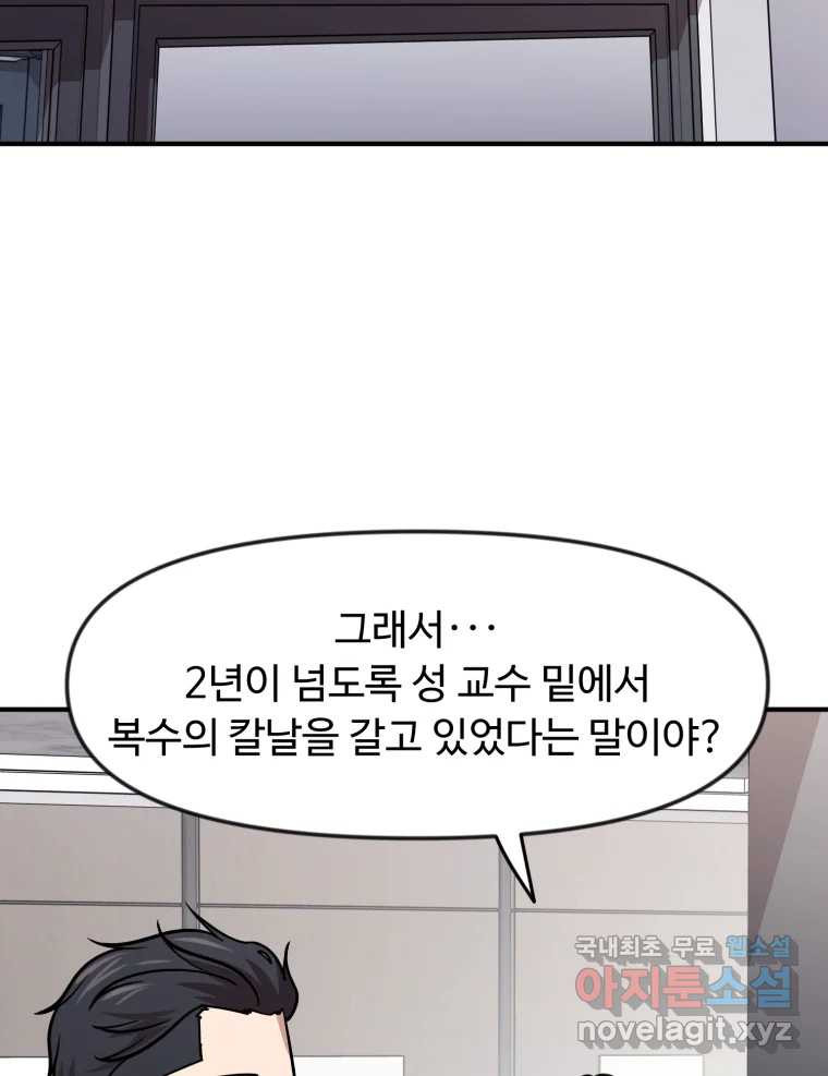 무법대학 76화 - 웹툰 이미지 30