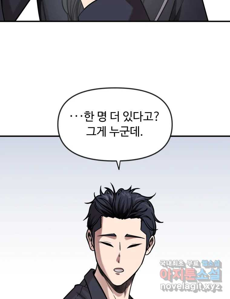 무법대학 76화 - 웹툰 이미지 38