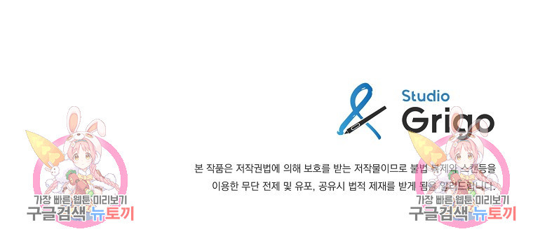 오! 필승 김과장 58화 - 웹툰 이미지 112