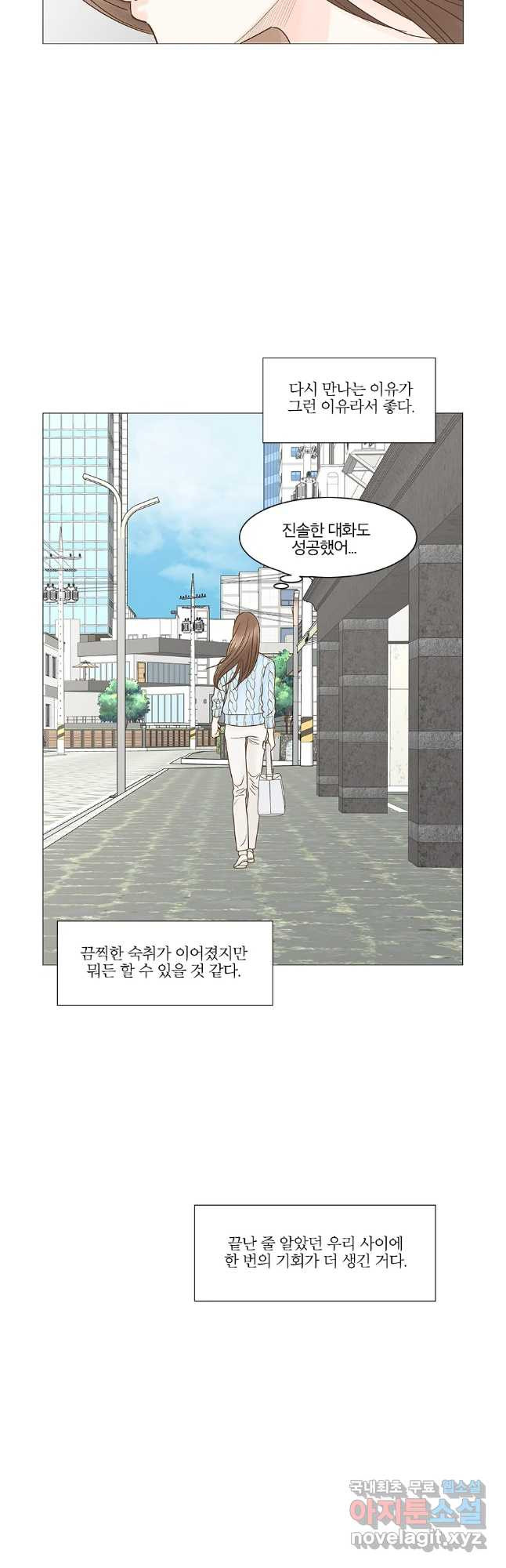 내일도 출근! 125화 - 웹툰 이미지 35