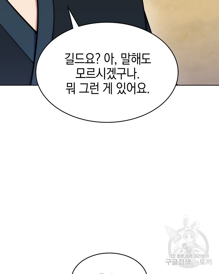 오늘도 훔치러 갑니다 34화 - 웹툰 이미지 135