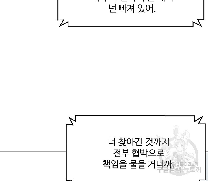 가을, 만나다 46화 - 웹툰 이미지 18