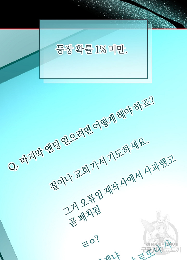 악역 영애지만 건강해서 행복합니다 27화 - 웹툰 이미지 6