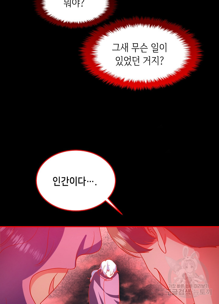 악역 영애지만 건강해서 행복합니다 27화 - 웹툰 이미지 60