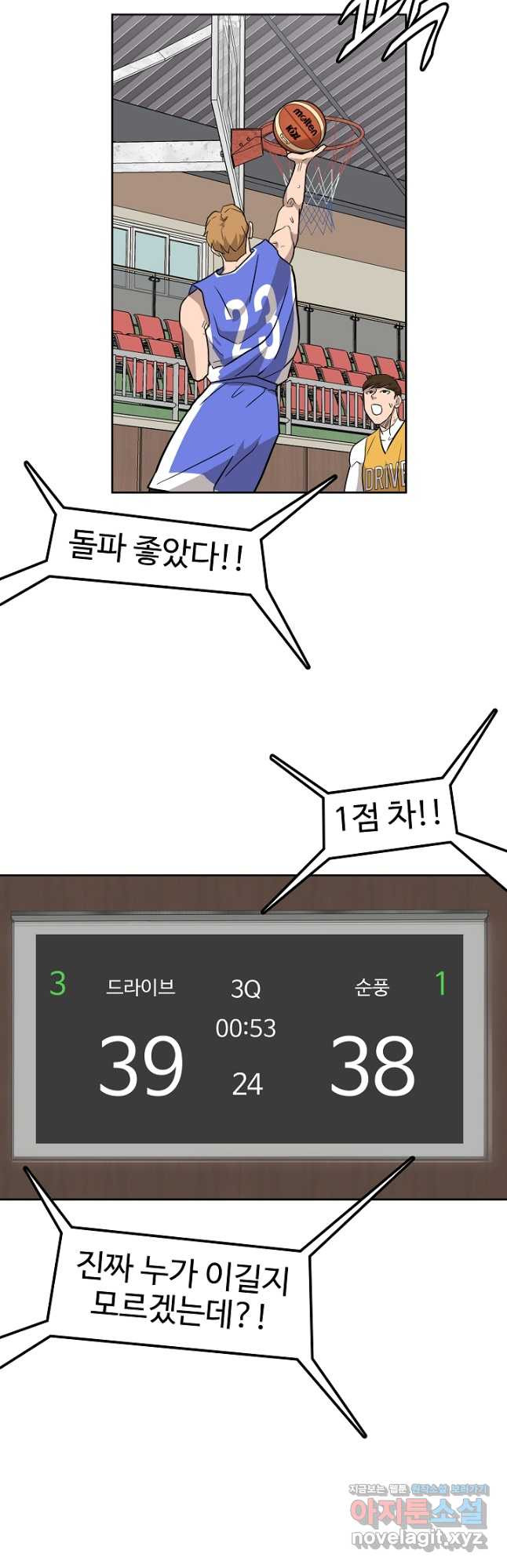 림딩동 3부 33화 - 웹툰 이미지 20