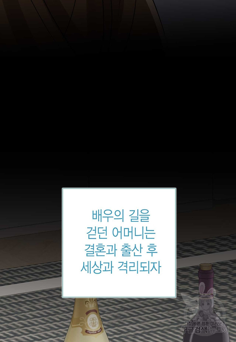 나의 보스와 정글에서 44화 - 웹툰 이미지 47