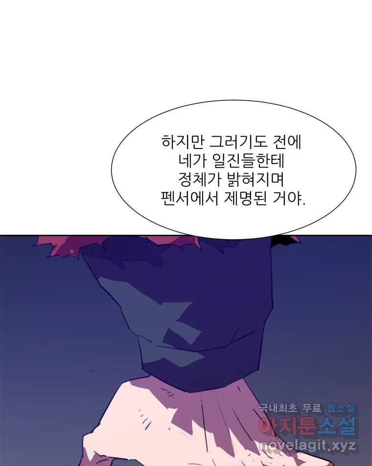 크라우드 97화 - 웹툰 이미지 12