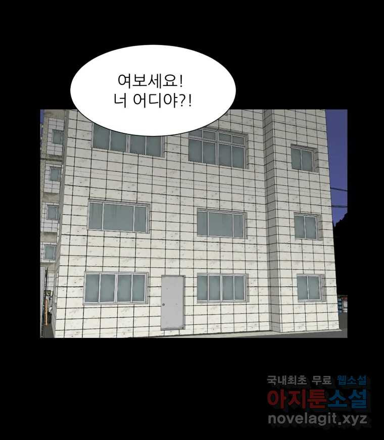 크라우드 97화 - 웹툰 이미지 52