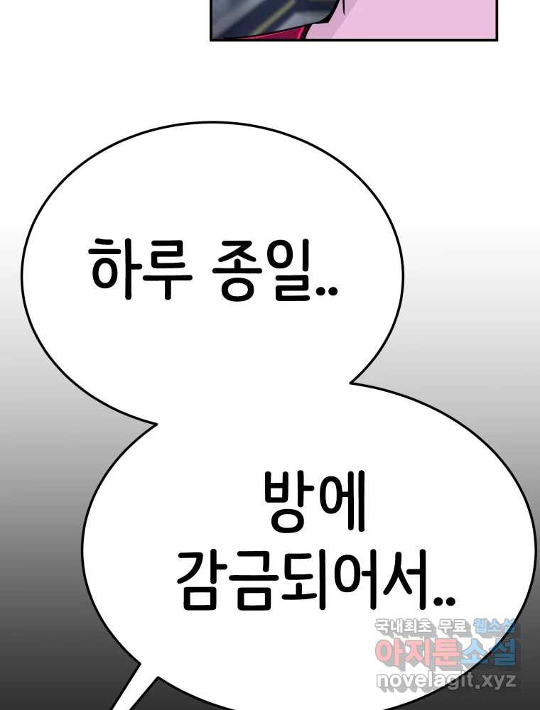 반짝이는 노예생활 21화 - 웹툰 이미지 63