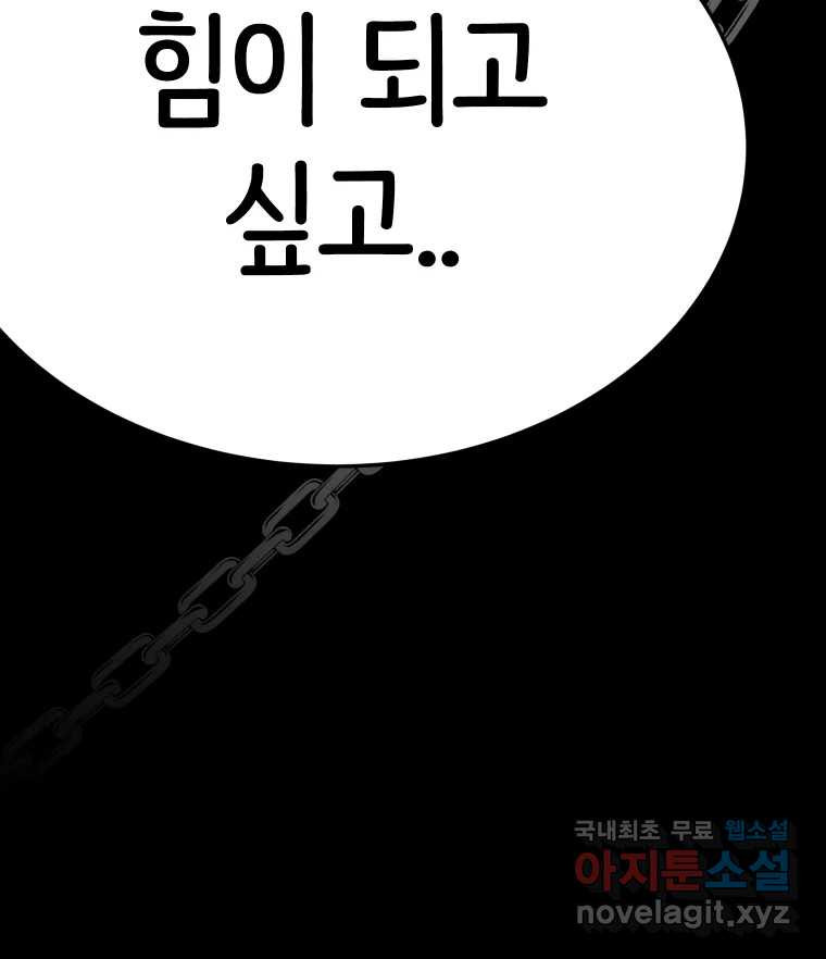 반짝이는 노예생활 21화 - 웹툰 이미지 76