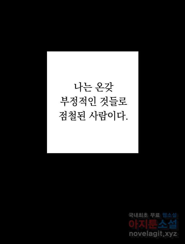 퇴마전문학교 사월 39화 거래 - 웹툰 이미지 61