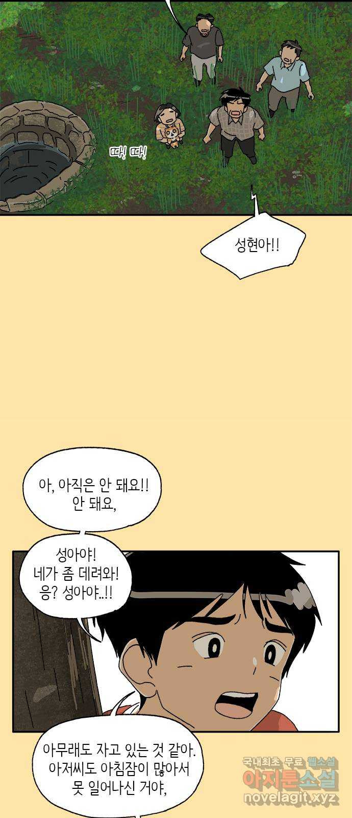 고양이 타타 23화 - 웹툰 이미지 16