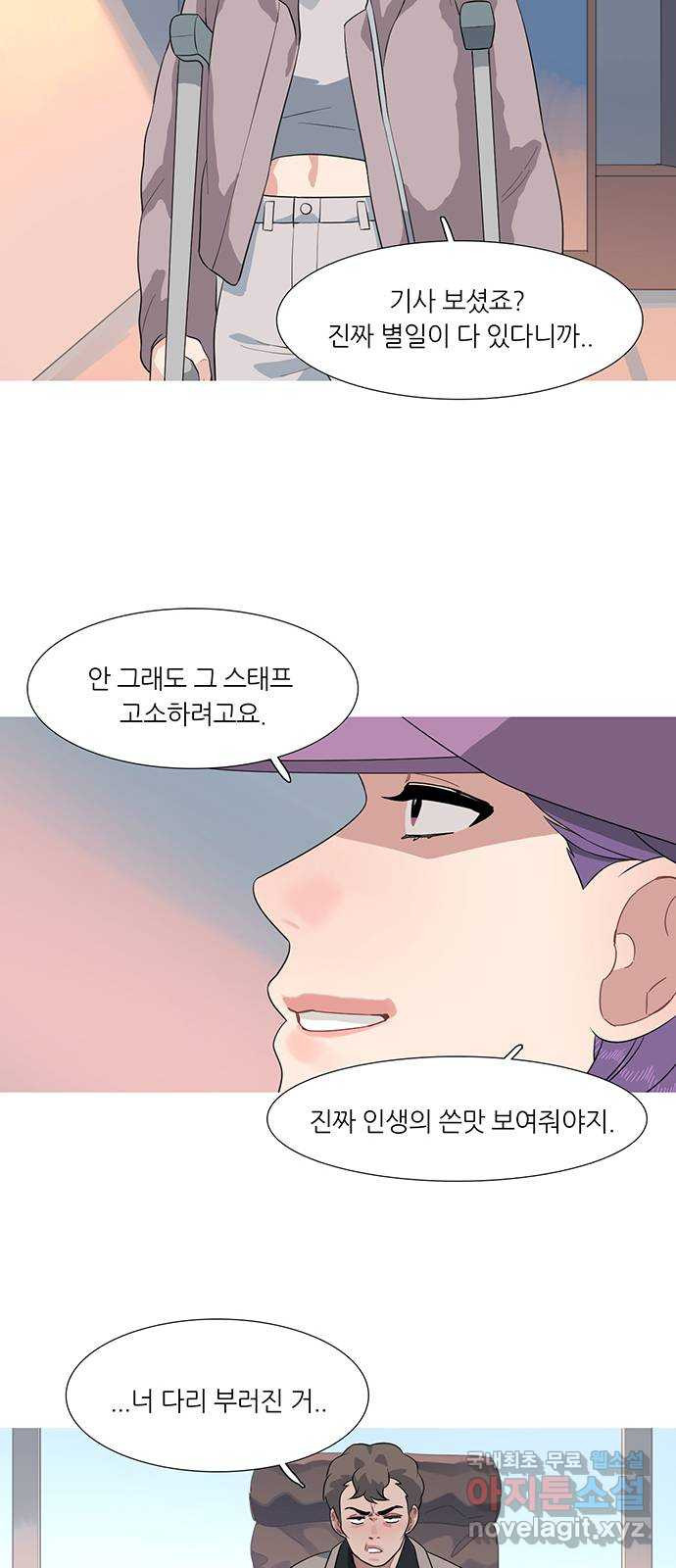 나의 작은 서점 69화 - 웹툰 이미지 5