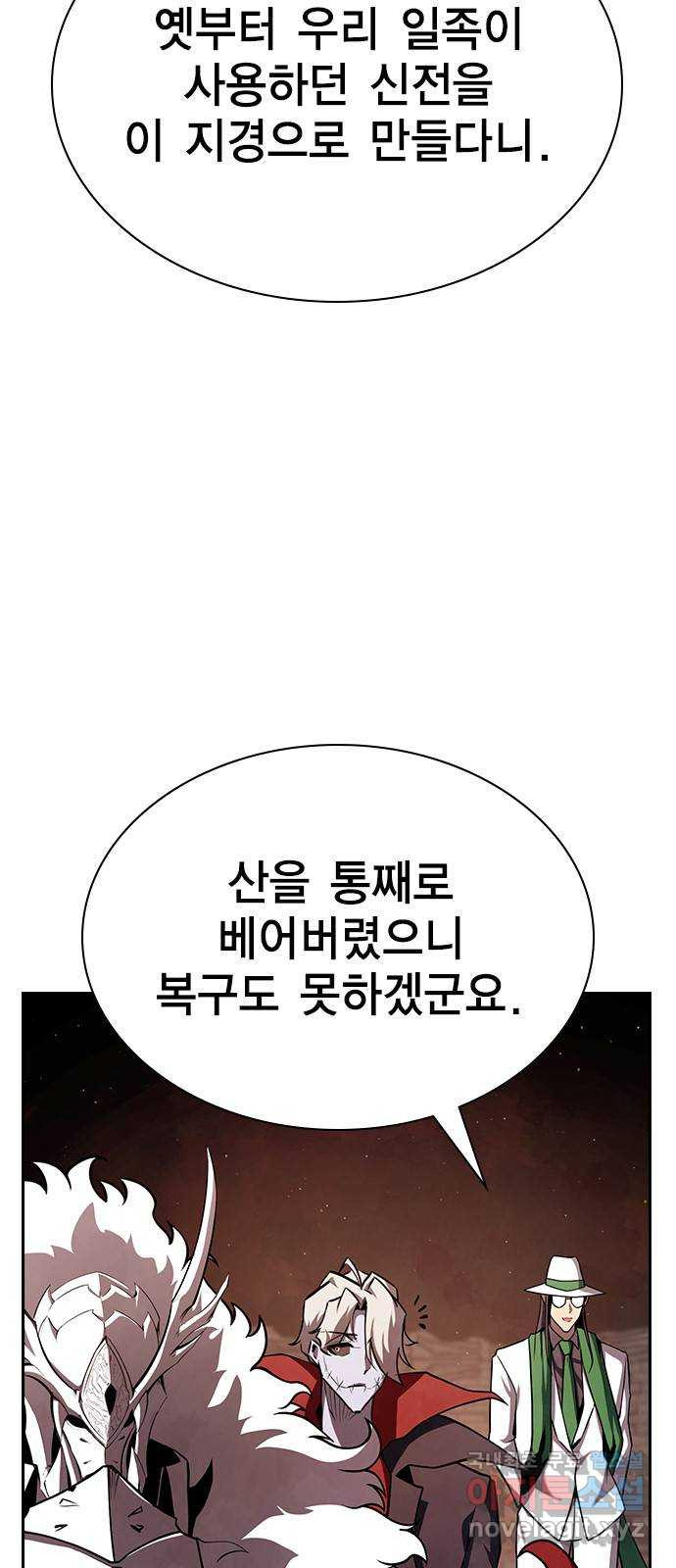 노량진 공격대 38화 - 웹툰 이미지 3