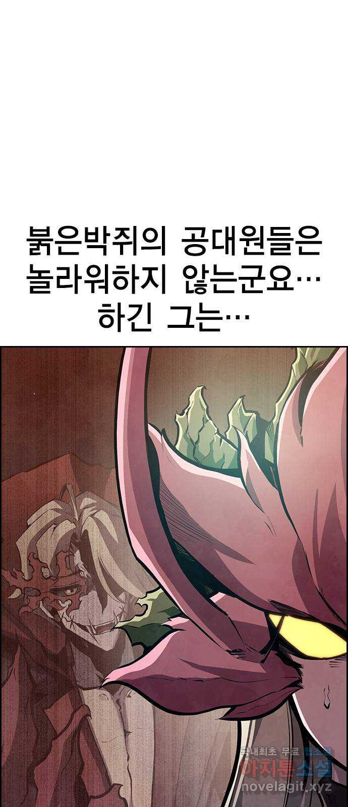 노량진 공격대 38화 - 웹툰 이미지 29