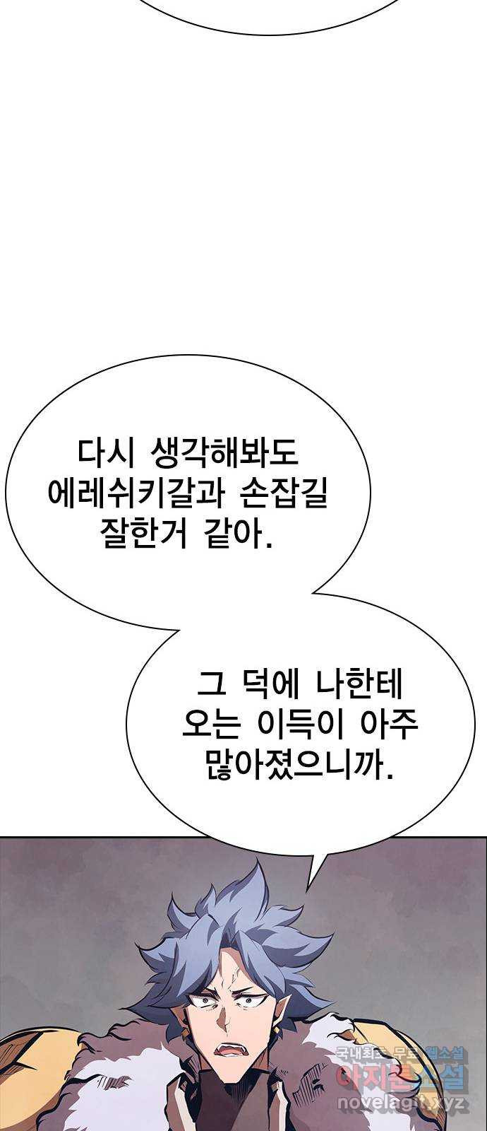 노량진 공격대 38화 - 웹툰 이미지 72