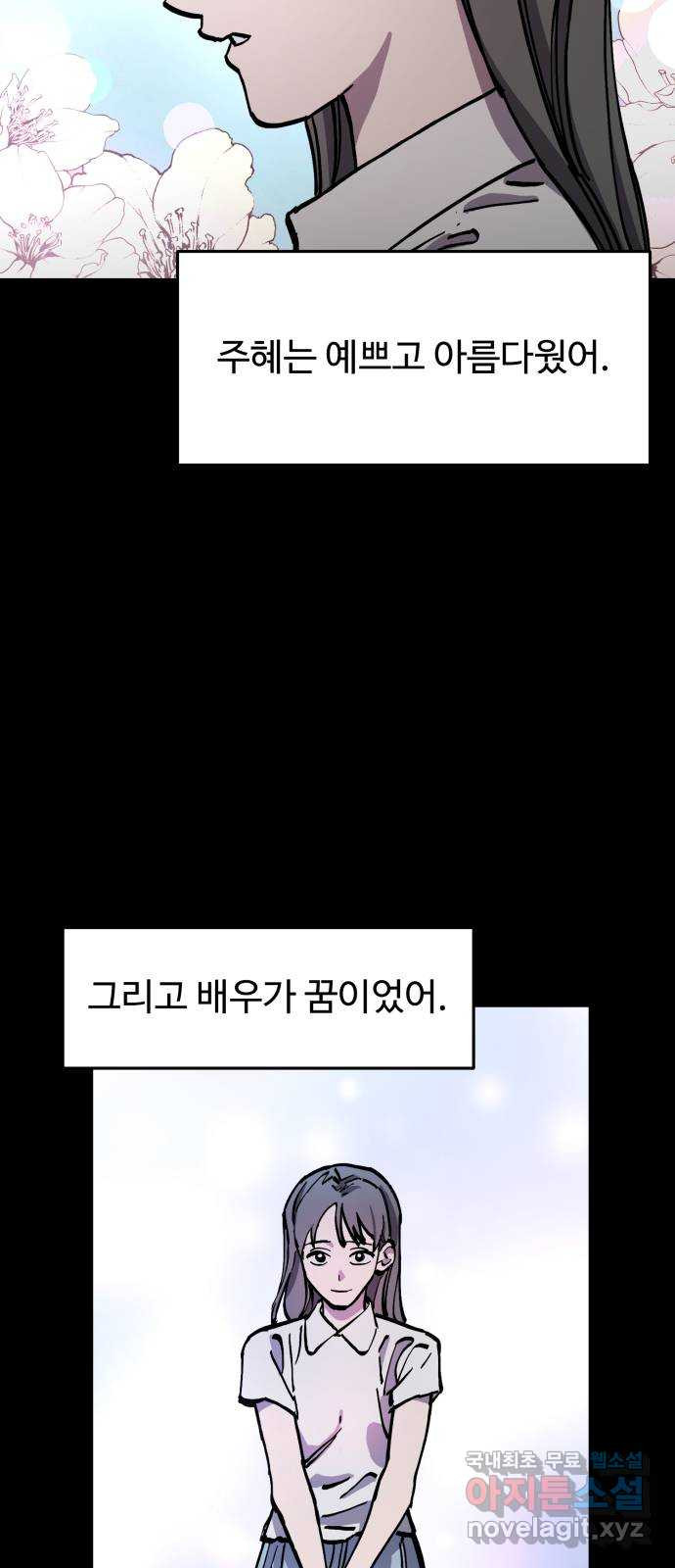 소녀재판 155화 - 웹툰 이미지 4