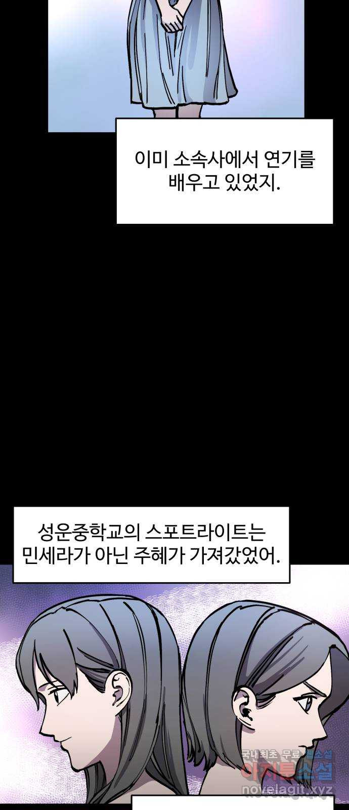 소녀재판 155화 - 웹툰 이미지 5