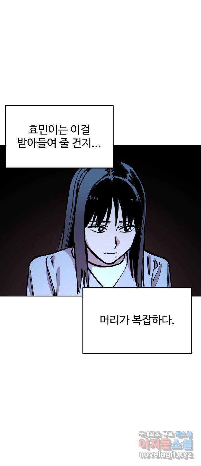 소녀재판 155화 - 웹툰 이미지 44