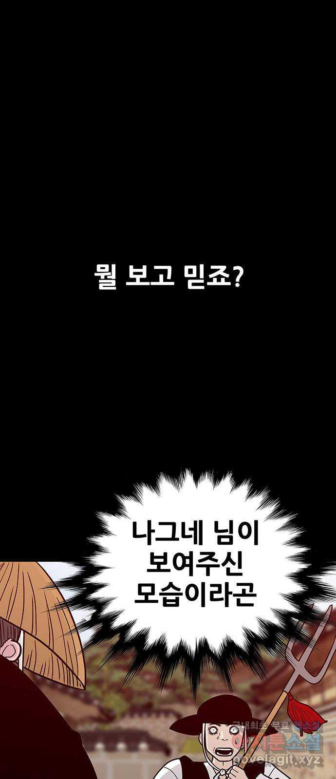 생존고백 77화. 집착의 과거 (3) - 웹툰 이미지 11