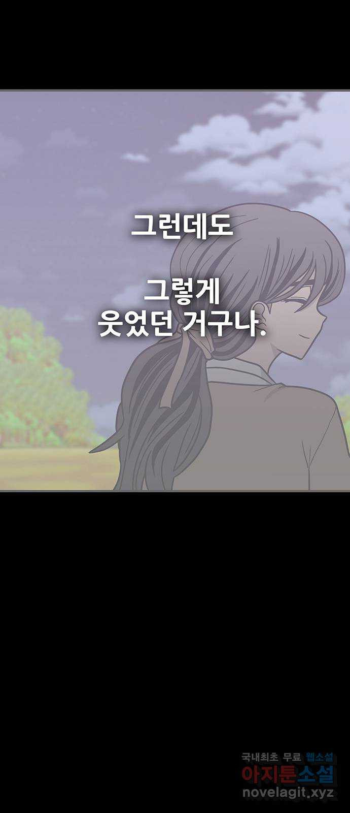 생존고백 77화. 집착의 과거 (3) - 웹툰 이미지 49