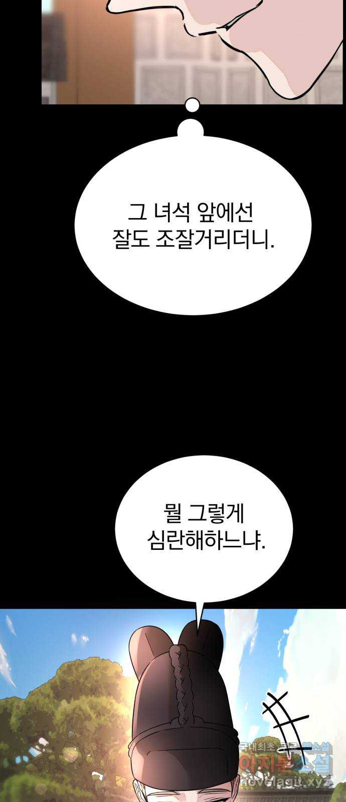 천년간 노려왔습니다 34화 - 웹툰 이미지 9