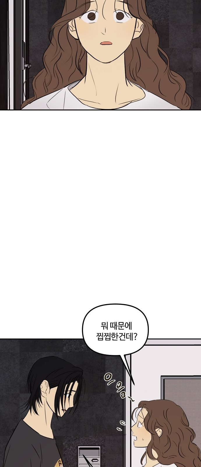 랑데뷰 71화 금빛 길(1) - 웹툰 이미지 11