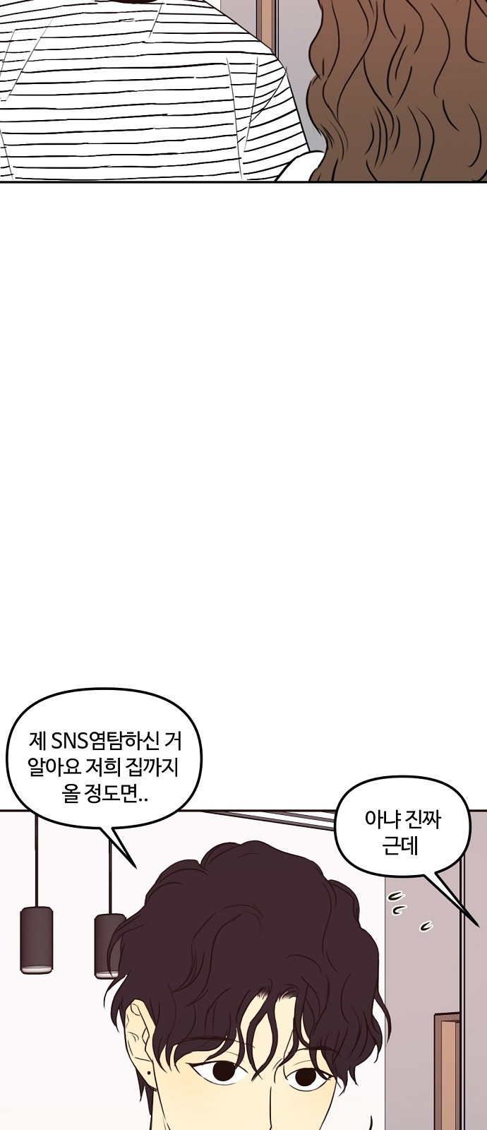 랑데뷰 72화 금빛 길(2) - 웹툰 이미지 17