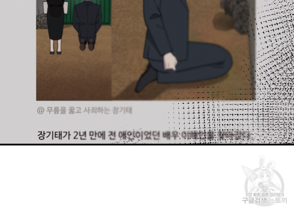 그 겨울의 순정 [완전판] 35화 - 웹툰 이미지 104