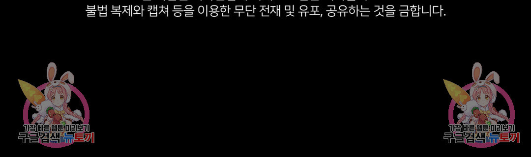 경배의 꽃 46화 - 웹툰 이미지 125