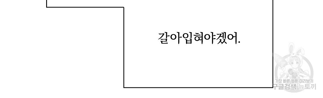 잠 못 드는 시녀의 밤 47화 - 웹툰 이미지 177