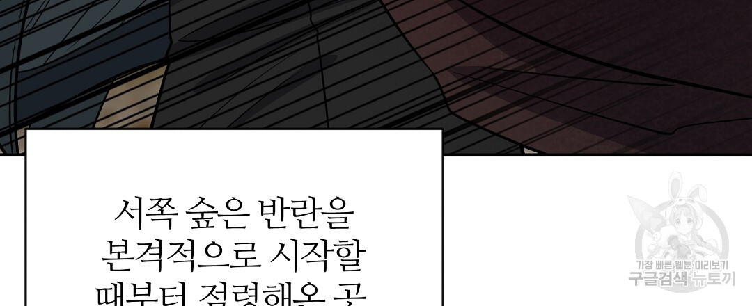 네임리스 31화 - 웹툰 이미지 117