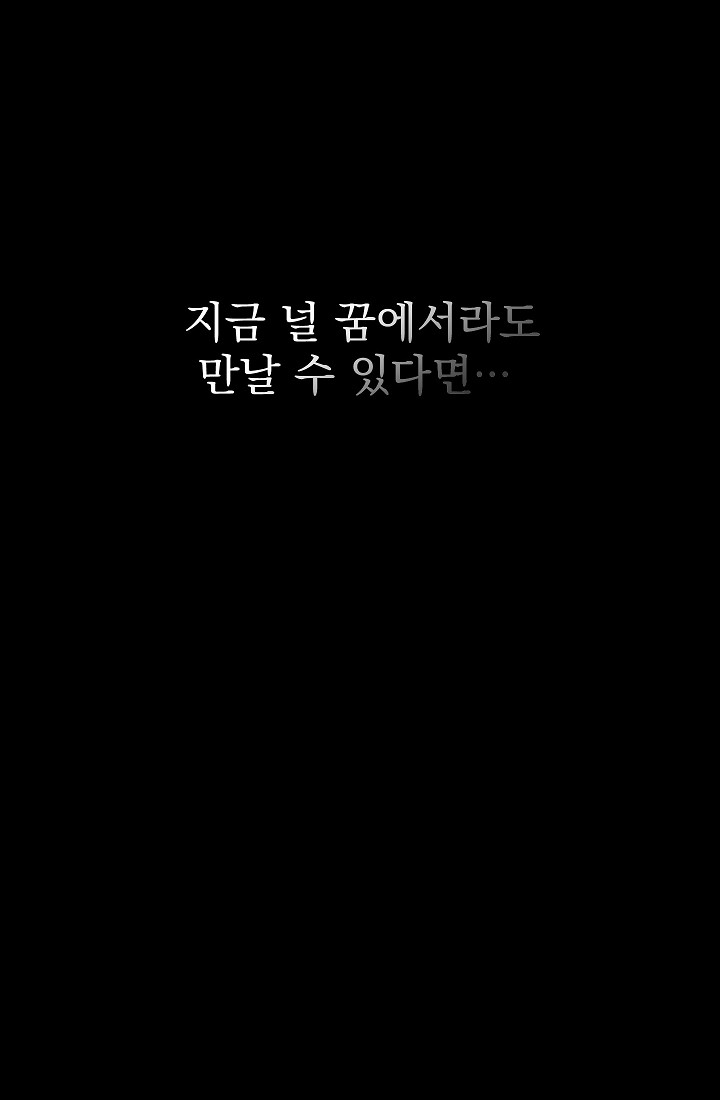 일월성신 18화 - 웹툰 이미지 21