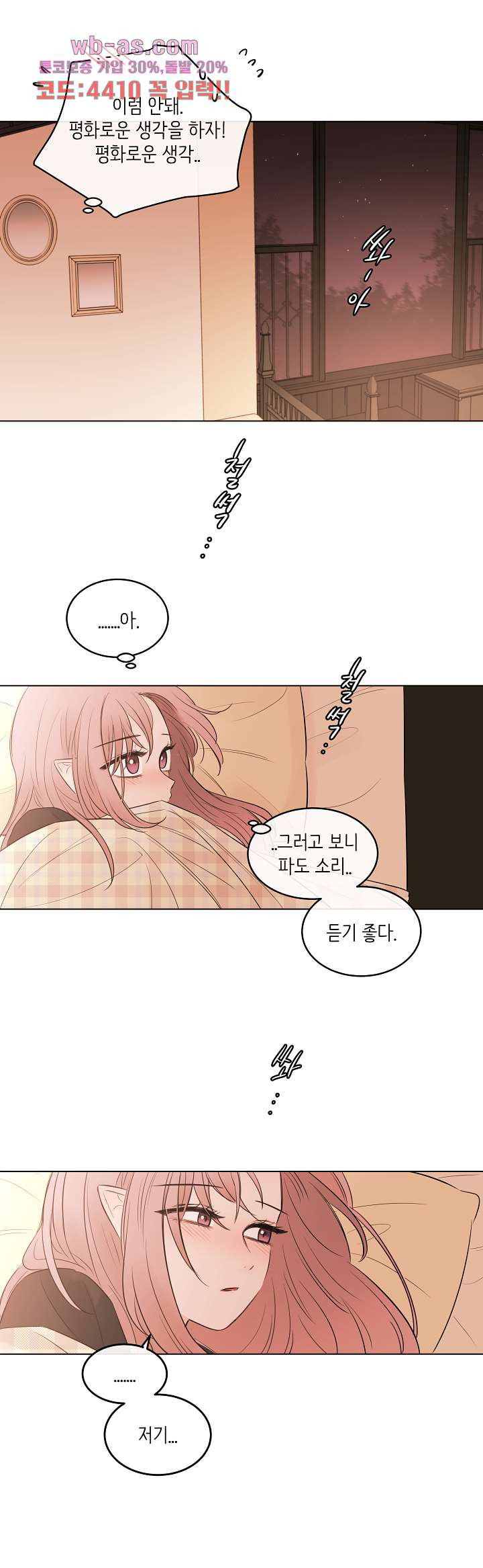 루나샵에 어서오세요:애니멀 힐 99화 - 웹툰 이미지 7